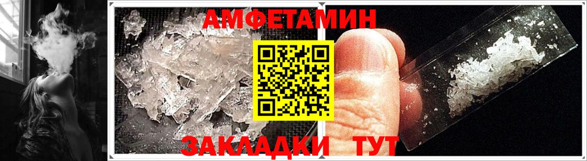 Амфетамин Розовый Железногорск