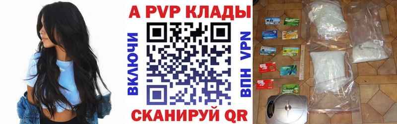 Alpha-PVP VHQ  наркота  Железногорск 