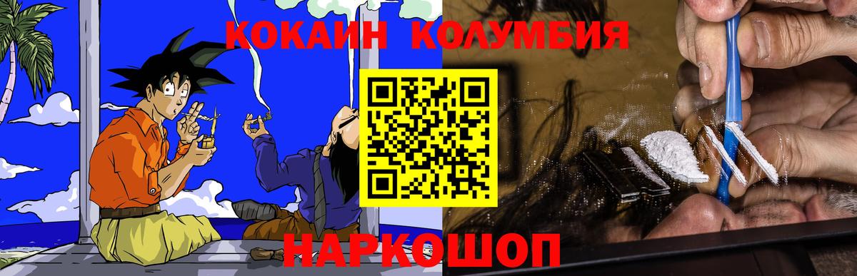 Cocaine VHQ Железногорск