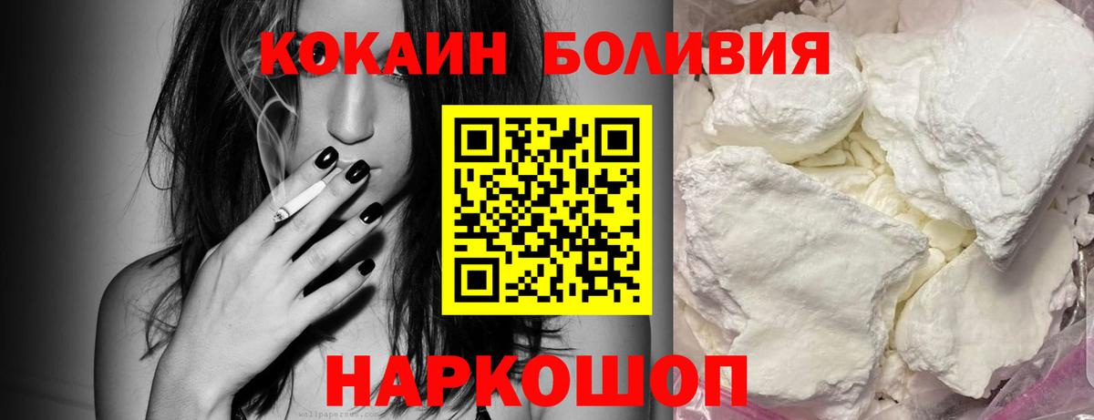 КОКАИН Эквадор  Вход с VPN  Железногорск 