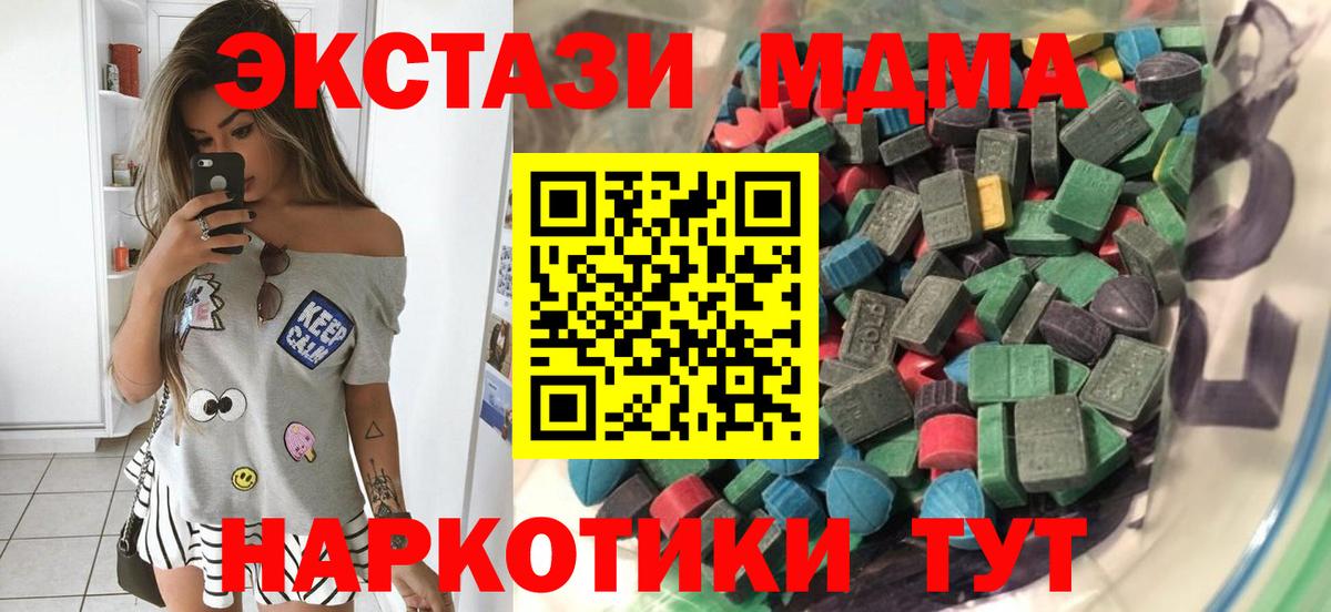 MEGA вход  ЭКСТАЗИ Philipp Plein  Вход с VPN  Железногорск  Ecstasy 250 мг 