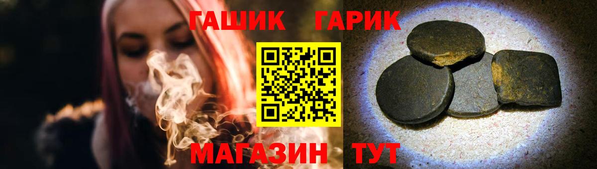 ГАШИШ гарик  ГАШИШ  ГАШ VHQ  где купить   Вход с VPN  Железногорск 