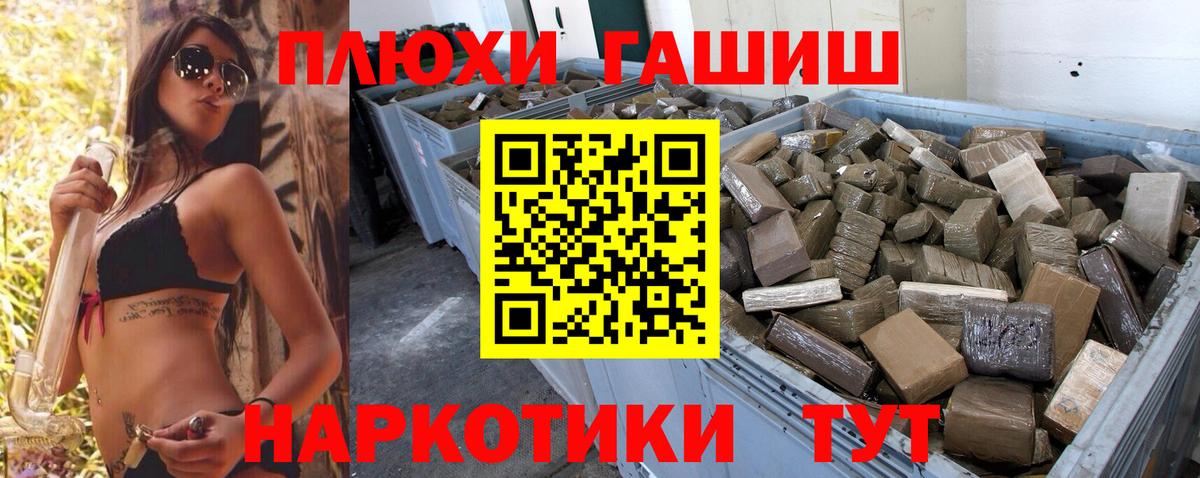ГАШ ice o lator Железногорск