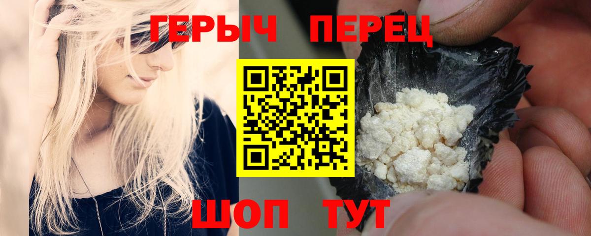 Героин  Вход с VPN  Железногорск  ГЕРОИН Афган 