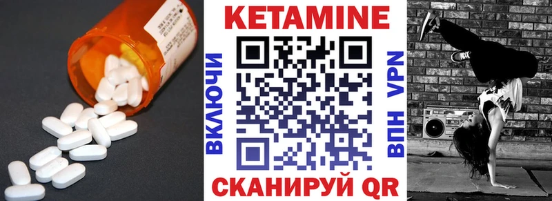 КЕТАМИН ketamine  Железногорск 