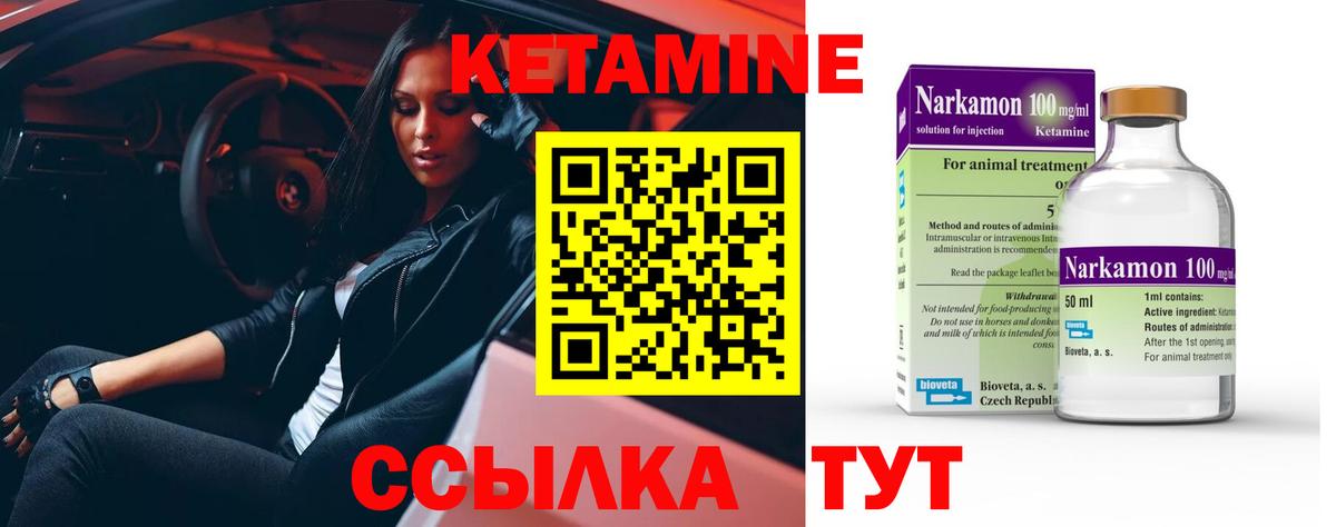 Кетамин ketamine  КЕТАМИН ketamine  Вход с VPN  гидра как зайти  darknet как зайти  Железногорск 