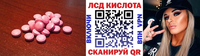 ЛСД экстази кислота  Железногорск 