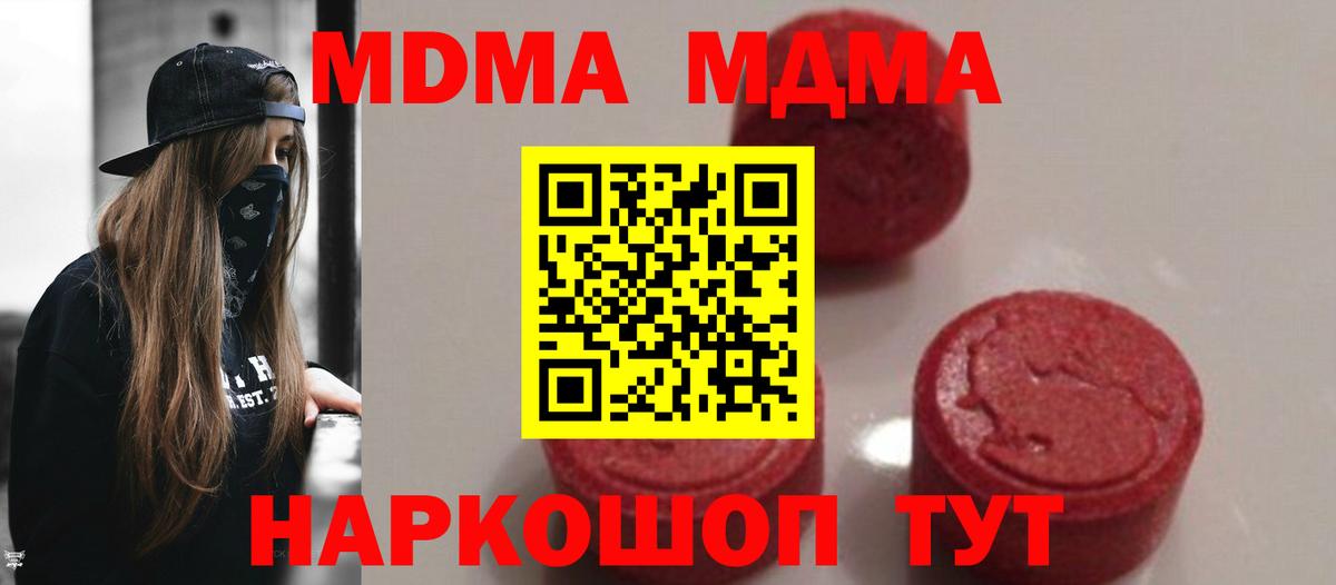 МДМА crystal  Вход с VPN  Железногорск  МДМА Molly 