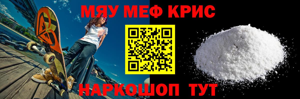 МЕФ кристаллы Железногорск