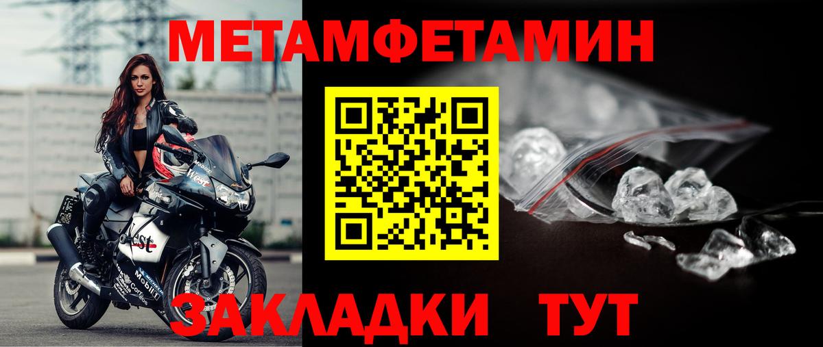 МЕТАМФЕТАМИН пудра Железногорск