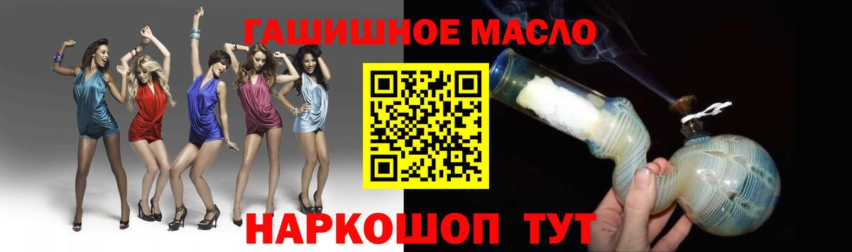 Дистиллят ТГК гашишное масло Железногорск