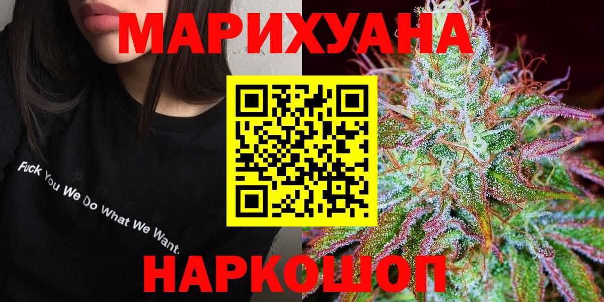 Каннабис марихуана Железногорск